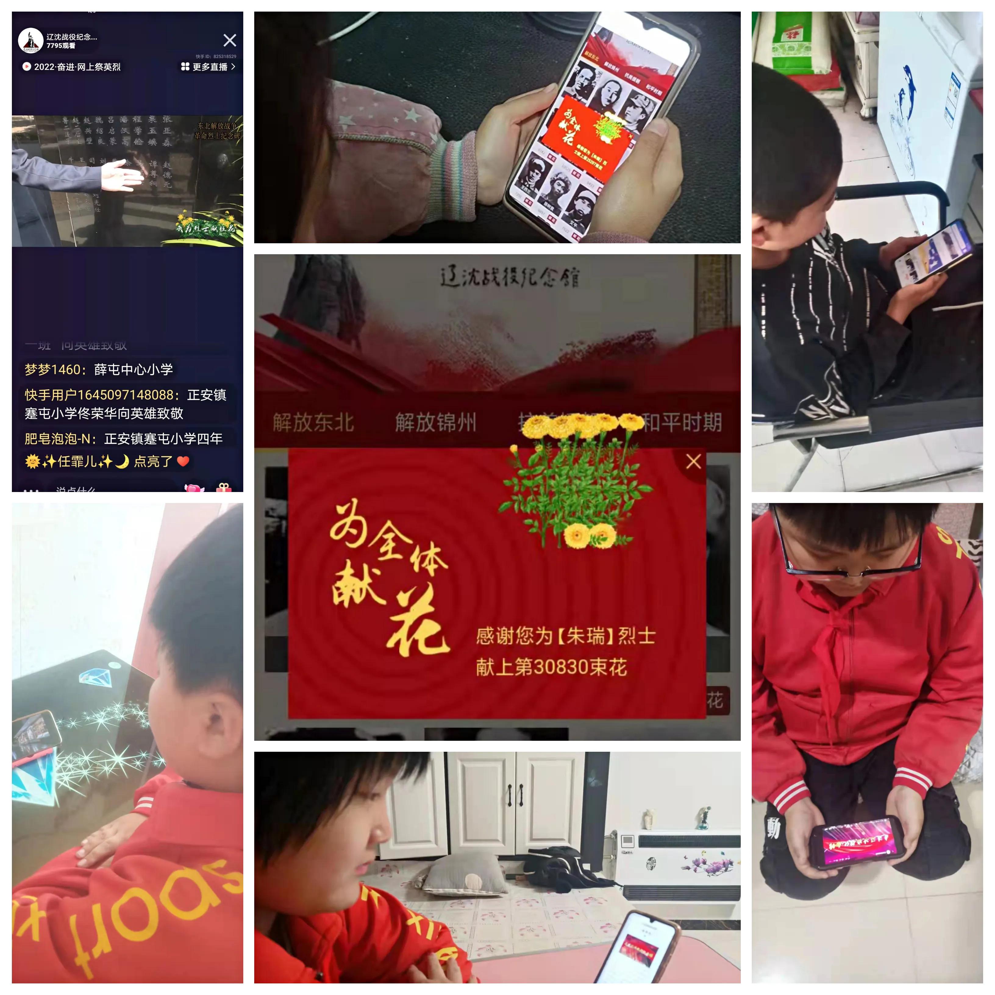 农村小学线上教学效果,线上教学精彩报道