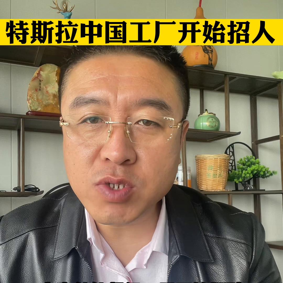 上海特斯拉招聘普工需要什么条件,特斯拉上海工厂员工招聘条件