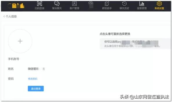 海淀警方打掉网络黑产团伙,网络黑产团伙被四川警方捣毁