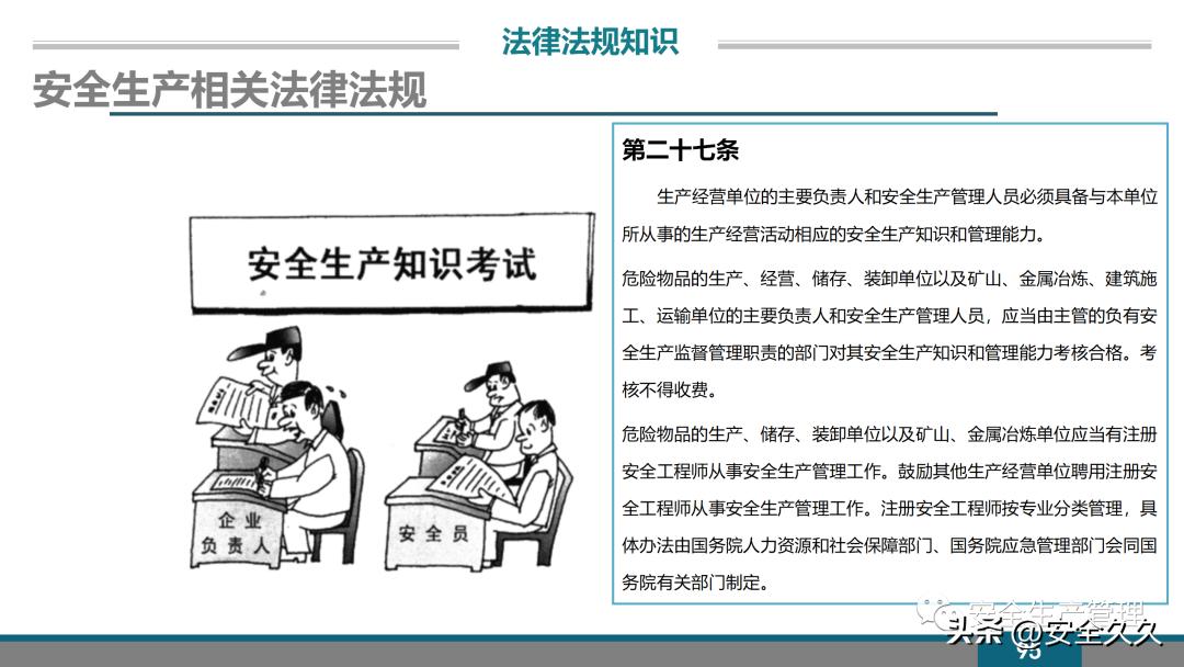 企业安全培训报价,企业安全培训课程