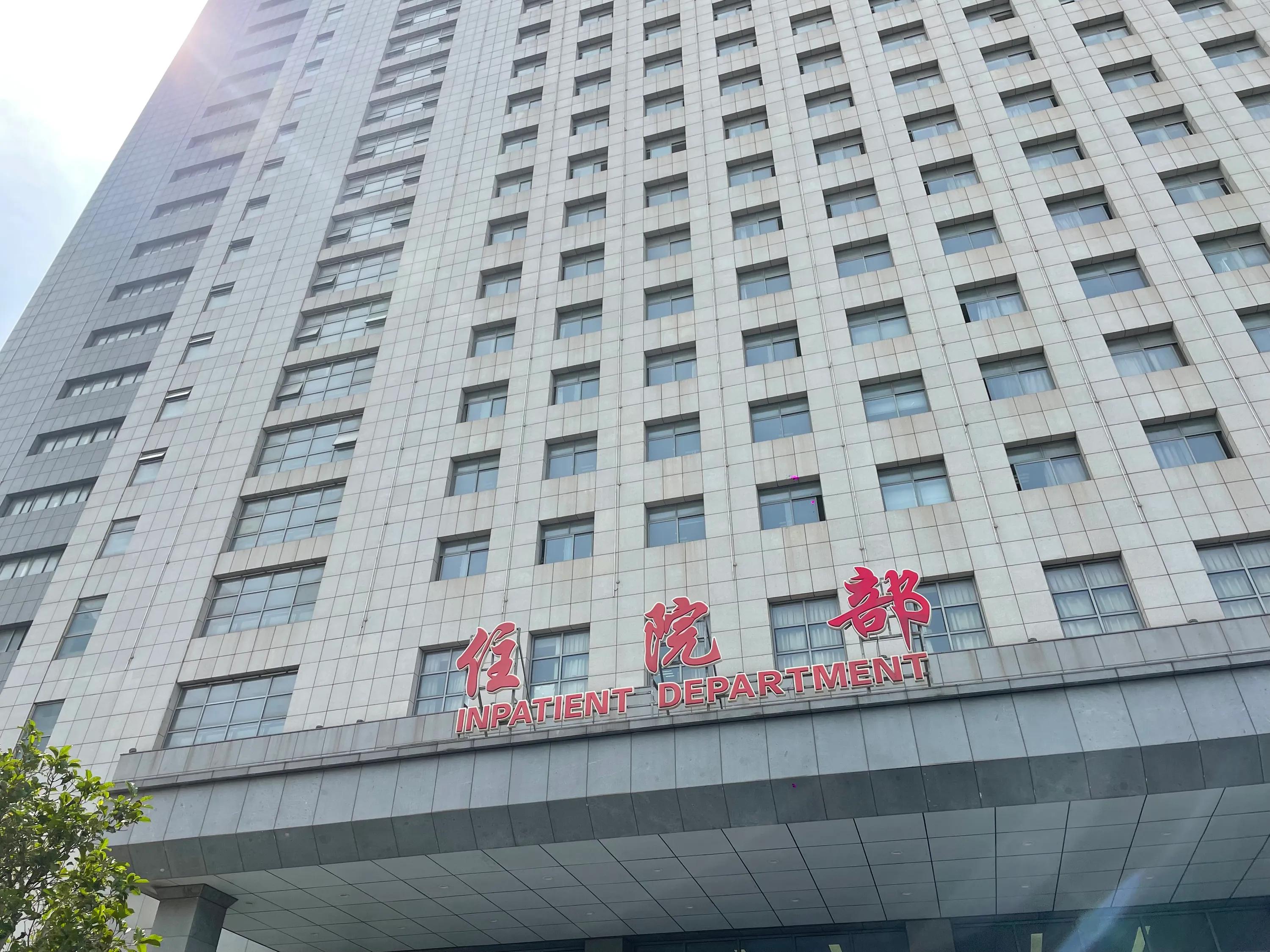 新学年第二学期No.258舒经活血勤锻炼感谢派驻病号看