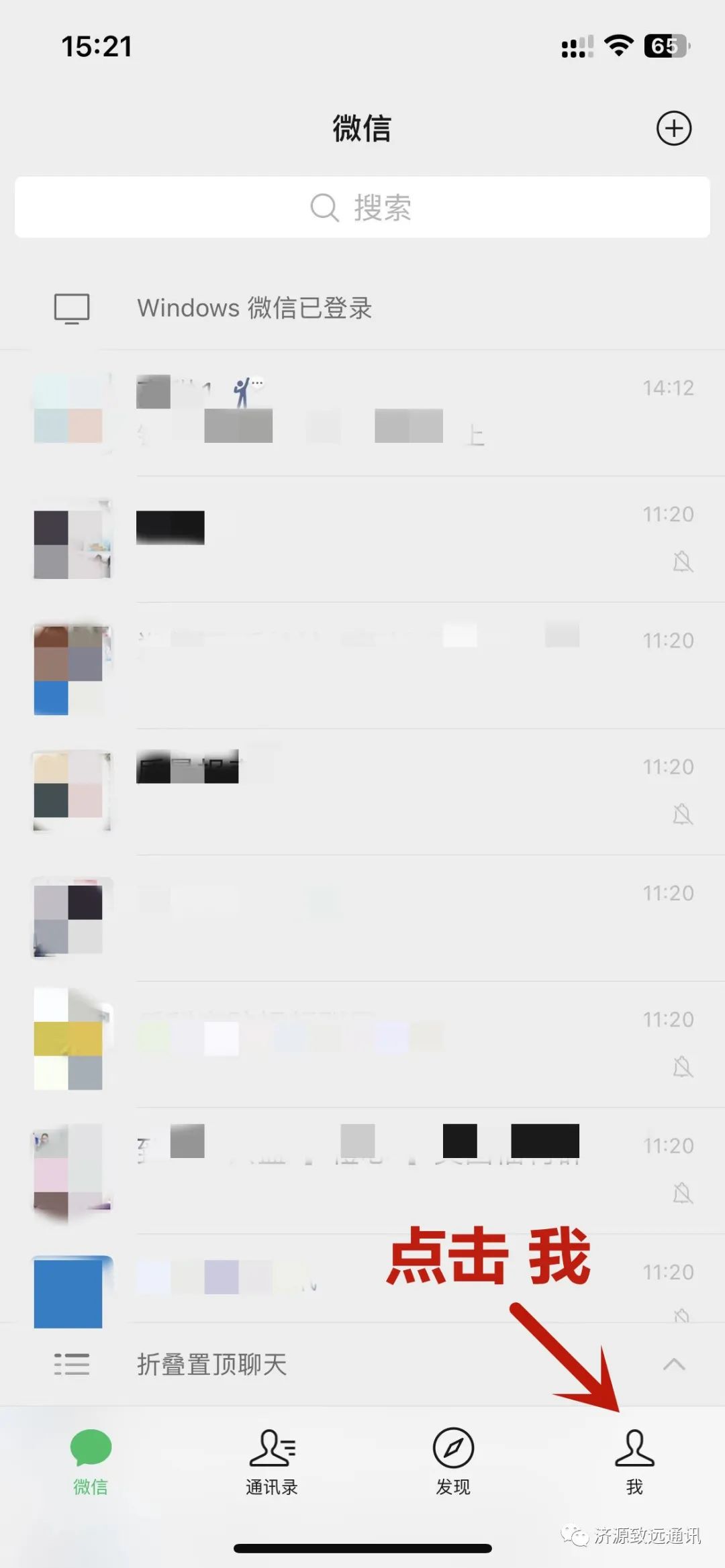 微信垃圾清理后还有保存时间吗,微信垃圾清理还是显示有垃圾