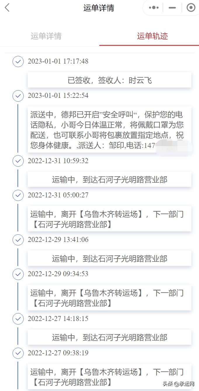 寄快递优惠平台教程,快递物流配送平台