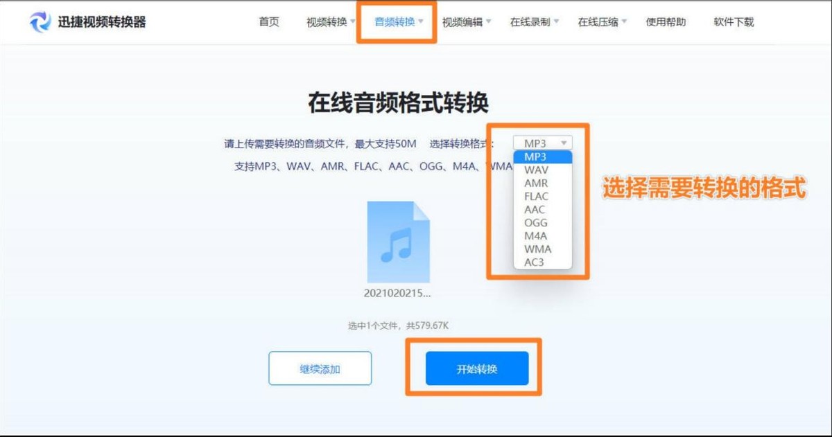 蜻蜓下载的音频怎么转换成mp3格式,抖音mp4怎么转换成音频或mp3