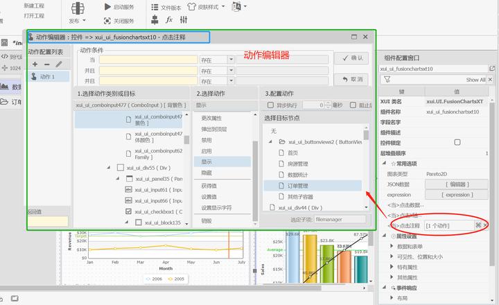 OneCode表单引擎设计