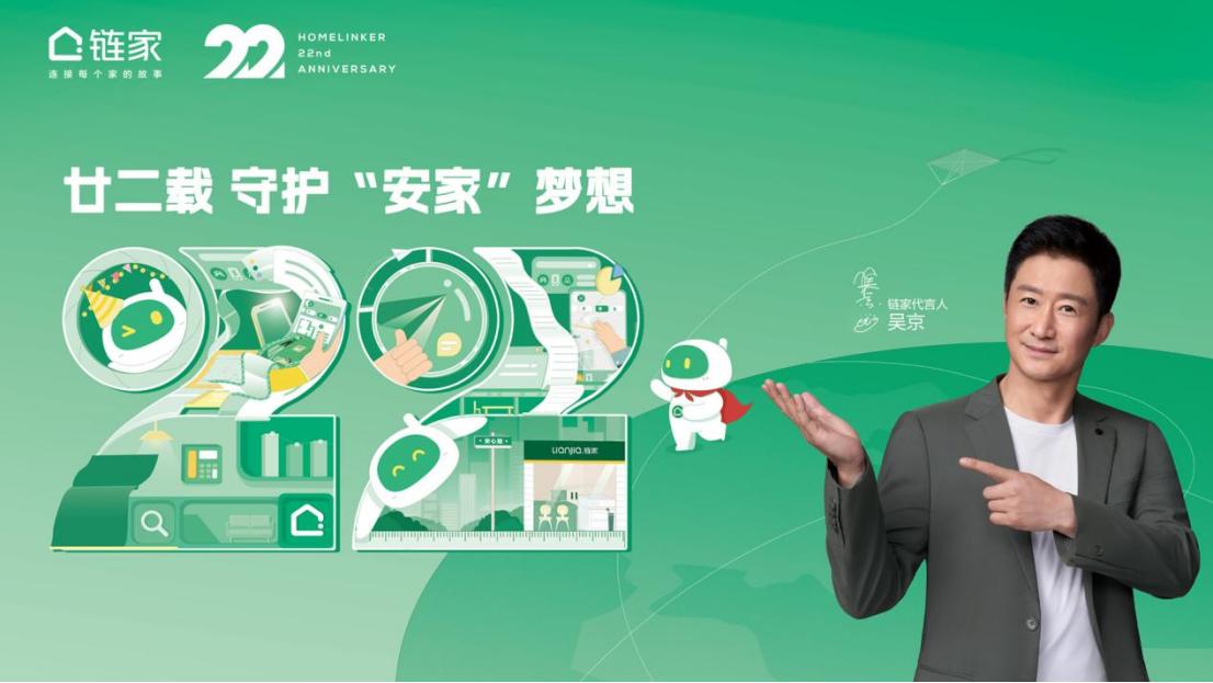 链家九大安心服务承诺,链家最早哪年推出安心服务承诺