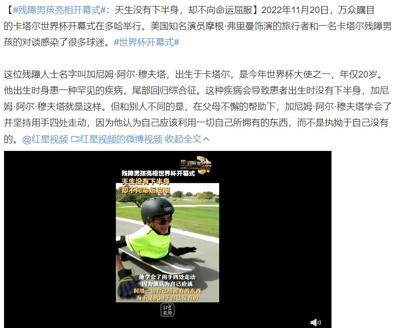 世界杯开幕式半身男孩抖音,世界杯半身少年