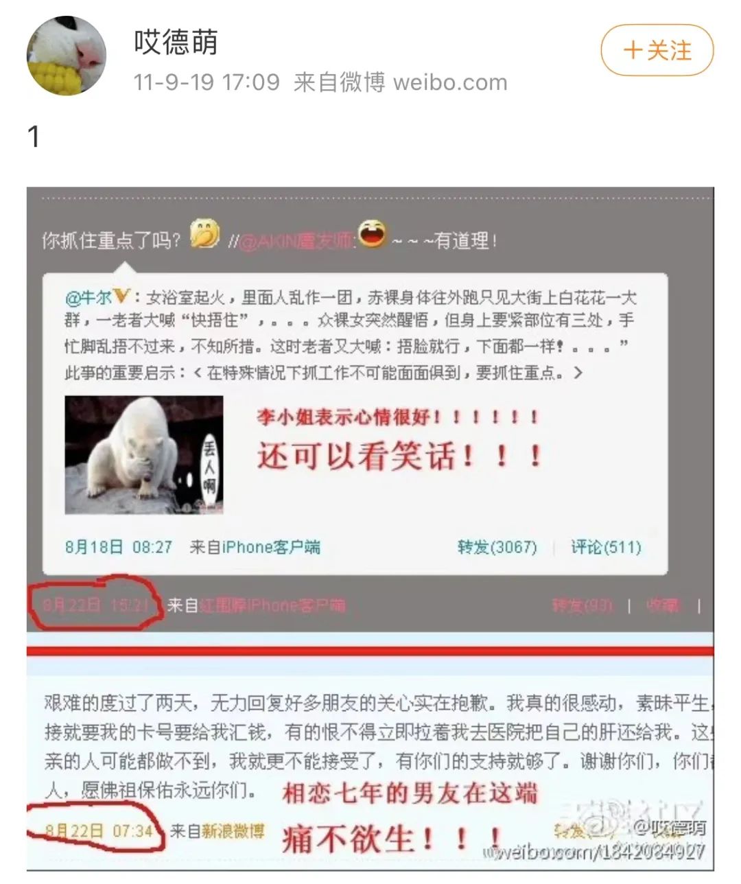 刘恺威新恋情真的吗,刘恺威新恋情爆料