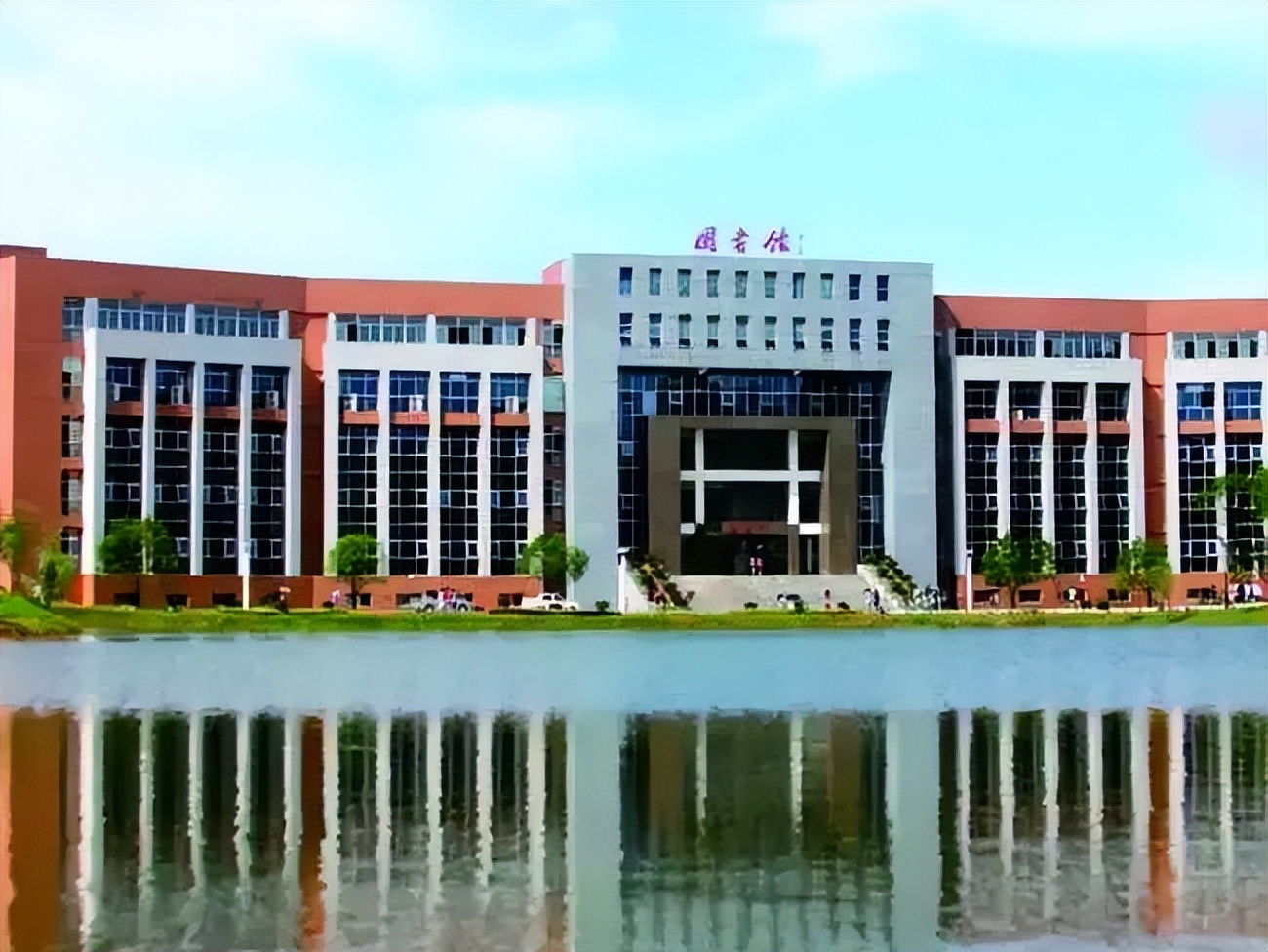 中南林业科技大学涉外学院公办吗,涉外学院中南林业科技大学招生办