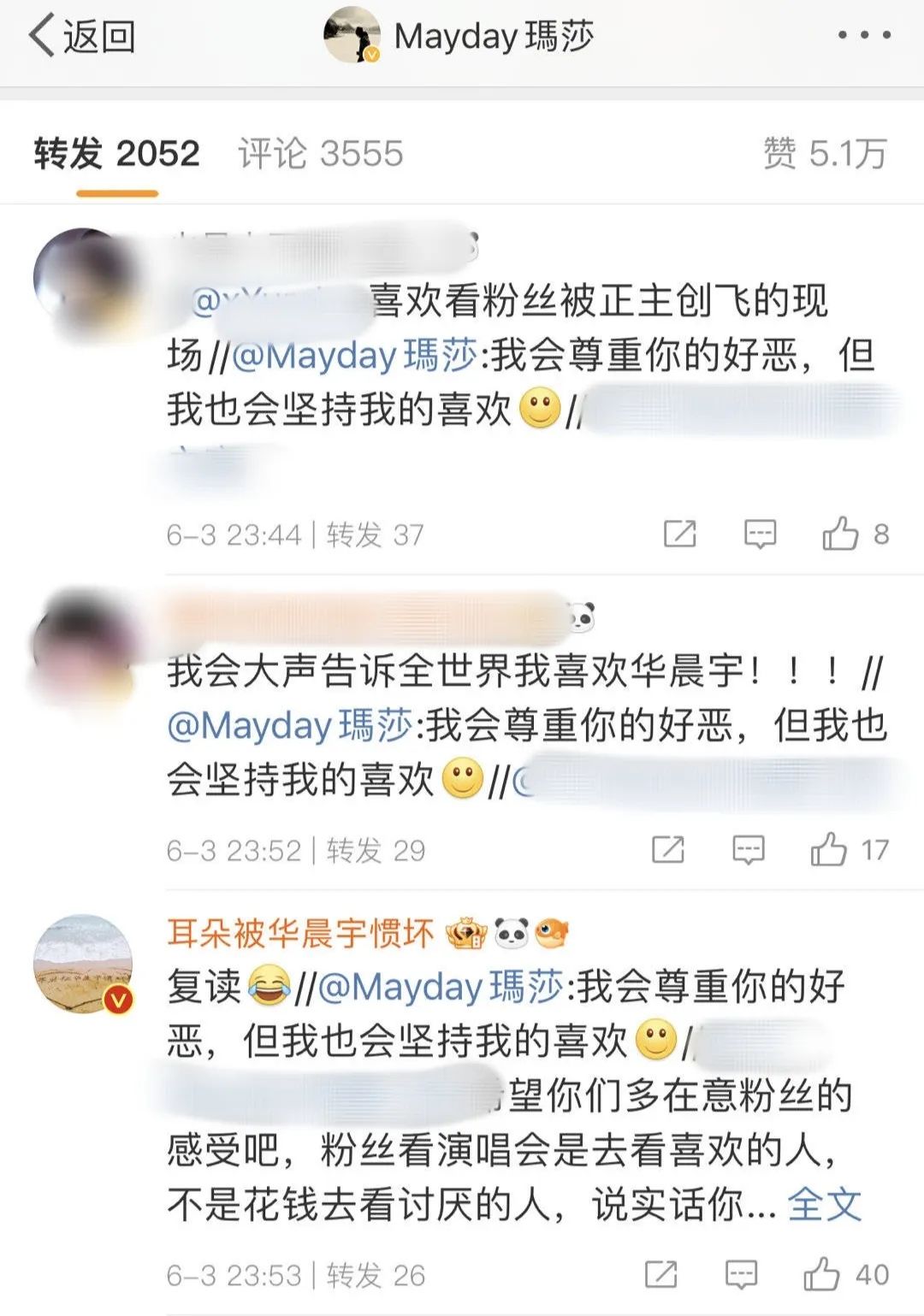 粉丝不满华晨宇做*月天五**演唱会嘉宾,内娱在逃父亲路人缘这么差?