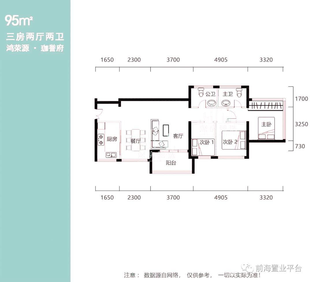 买房子为了孩子读书值吗,沙井鸿荣源二期配哪个学校