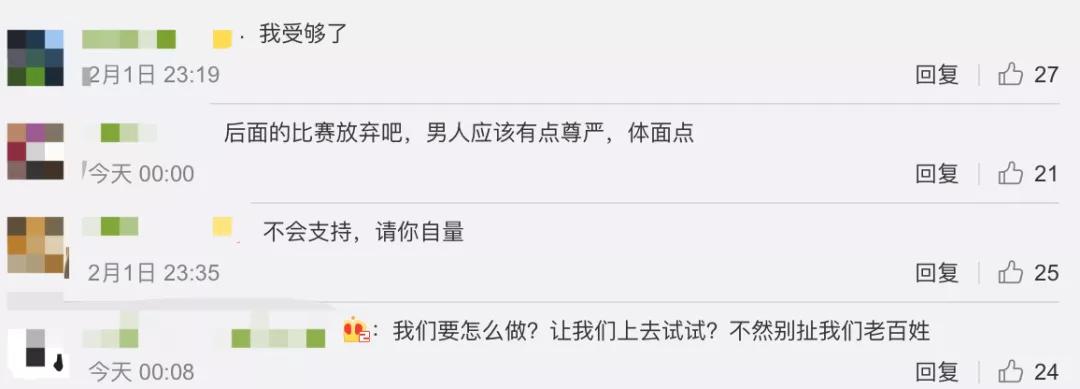 大年初一被骂上热搜,男足大年初一输球球迷的愤怒