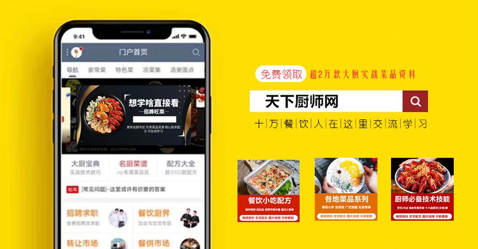 夏季畅销菜酒楼必备,让人眼前一亮的菜肴介绍