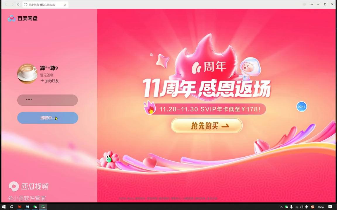 autocad2024安装教程多少钱,autocad2024formac教学