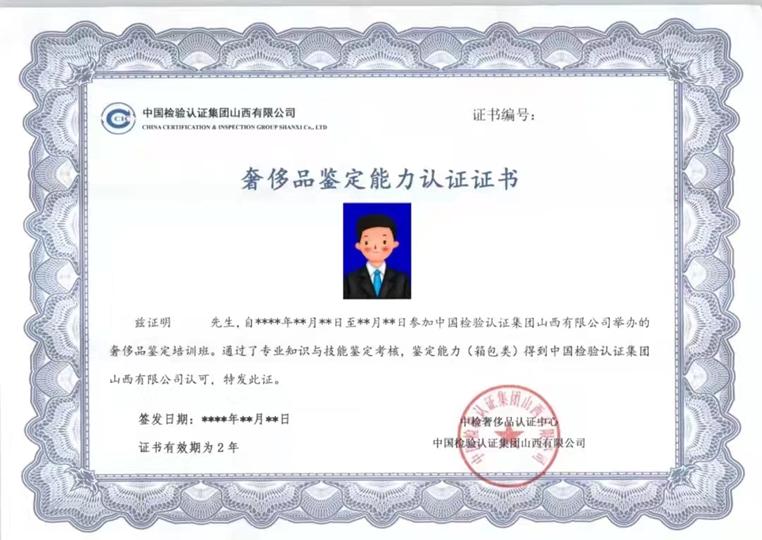 集结令!天盟金e购携手中检集团奢侈品培训,报名开始啦