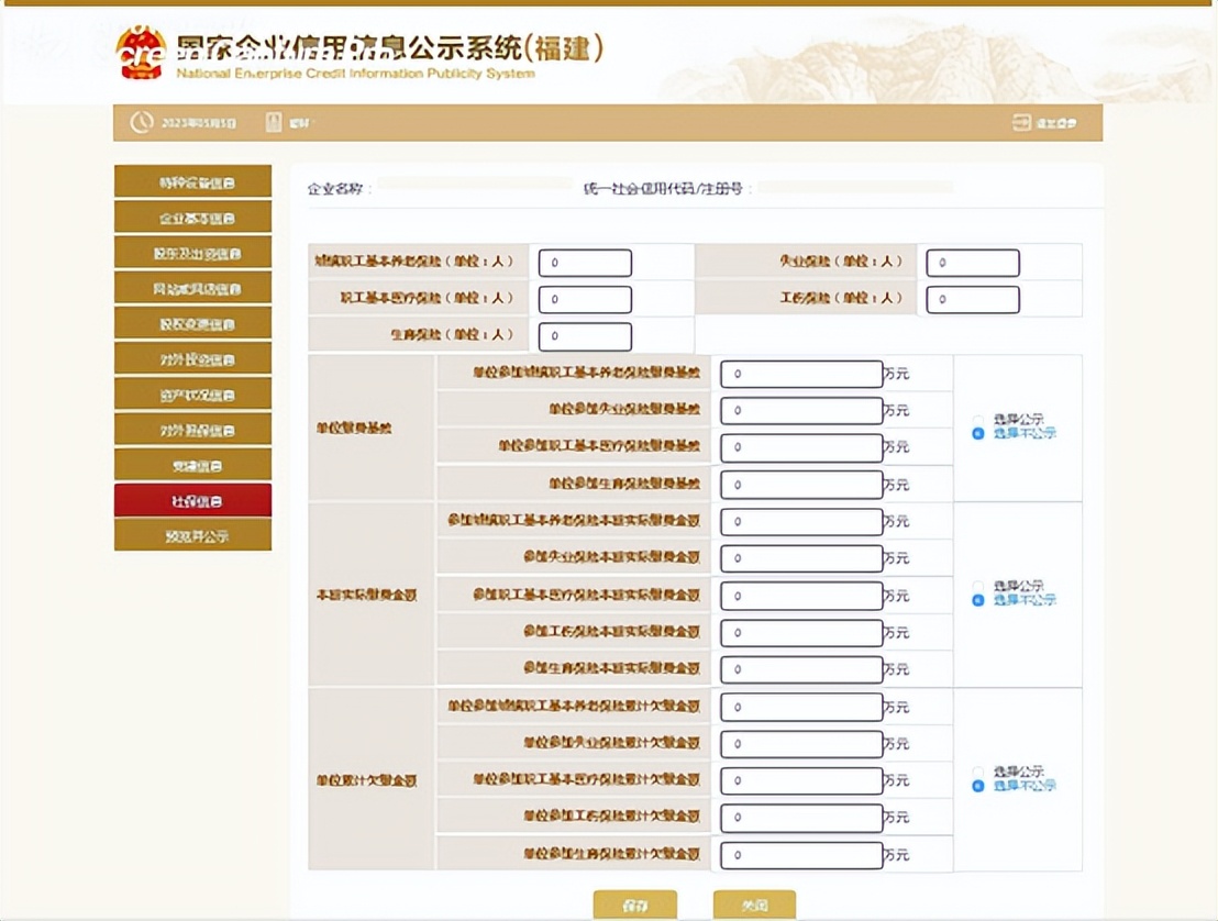 年报必须看懂的方法,年报倒计时流程