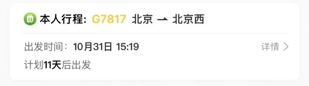 务必收藏12306又上多个实用功能,收藏春运12306新功能说明书