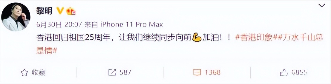 辛巴辛有志带货非洲女子咖啡，多位香港艺人发文祝福祖国祝福香港