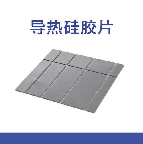 导热硅胶和导热硅脂导热系数,导热硅脂和导热硅酮胶的区别