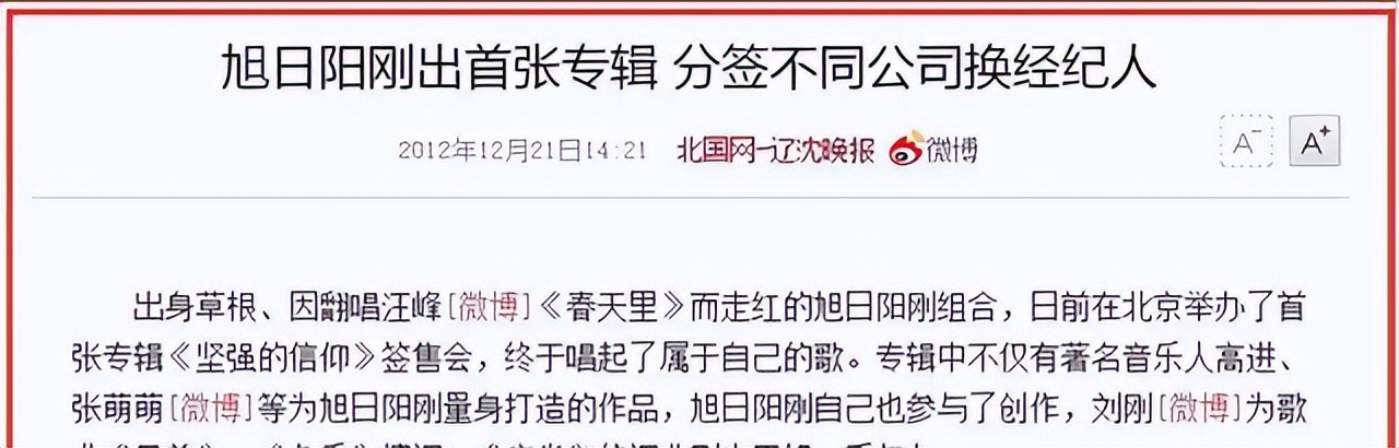 那些红极一时的老牌组合现状如何,曾经红极一时的组合现状