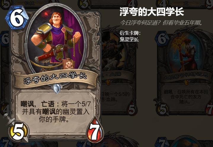 炉石传说竞技场最新排行2024,炉石传说竞技场最强选牌