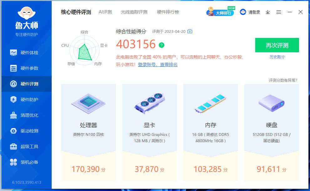 千元档影音办公首选，还有多彩配色，零刻EQ12迷你主机上手体验