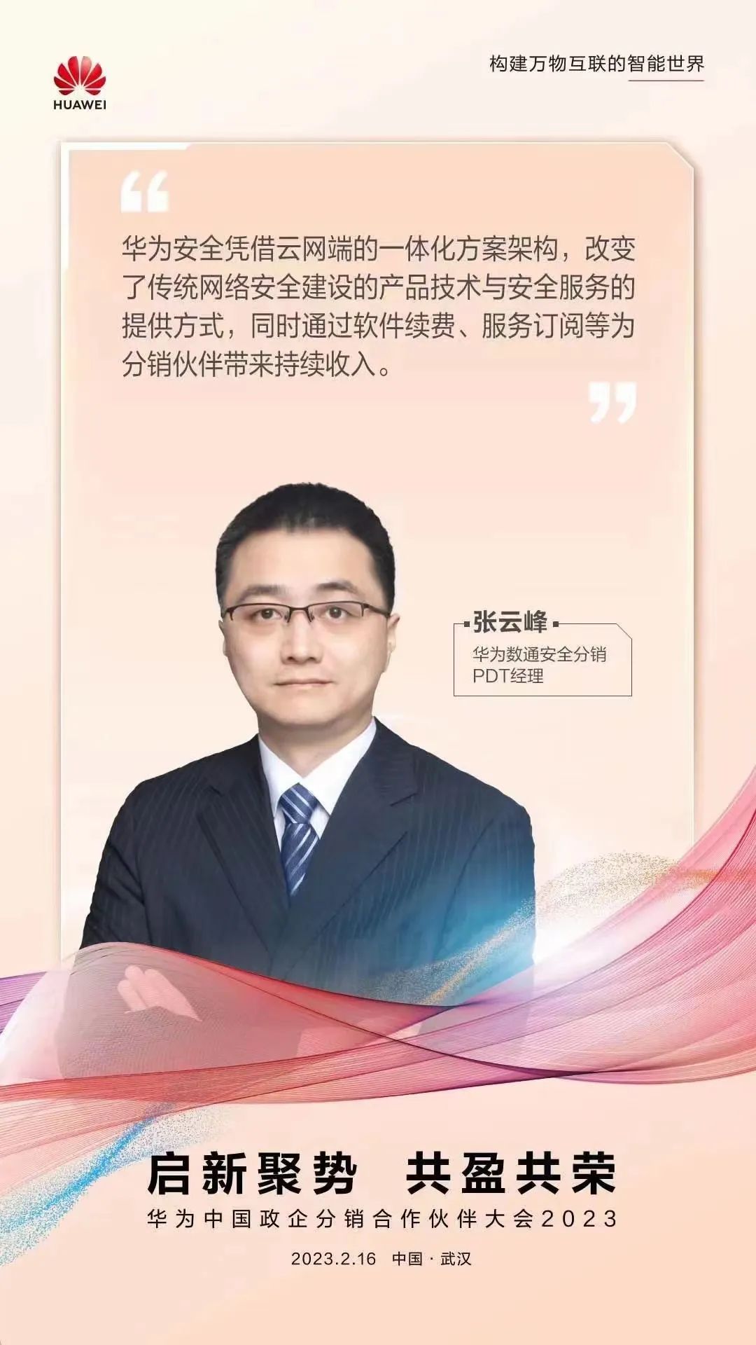 华为打造分销市场,华为分销渠道模式