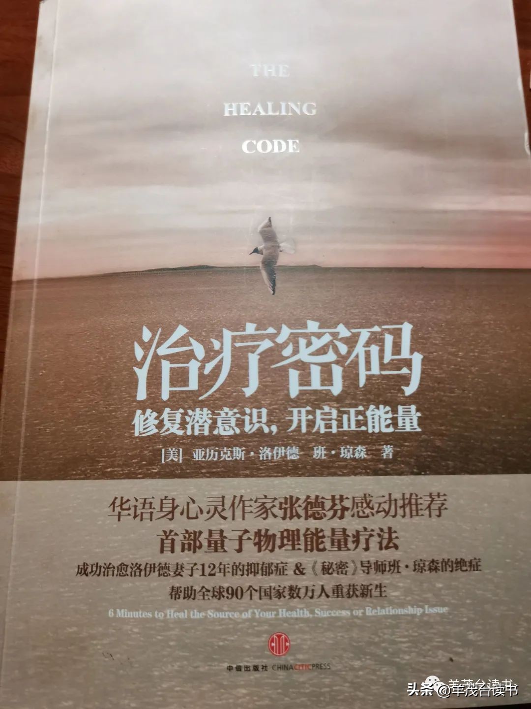 【轻拂书尘】把“治疗密码”送给“阳过”后不适的你…拿走不谢！