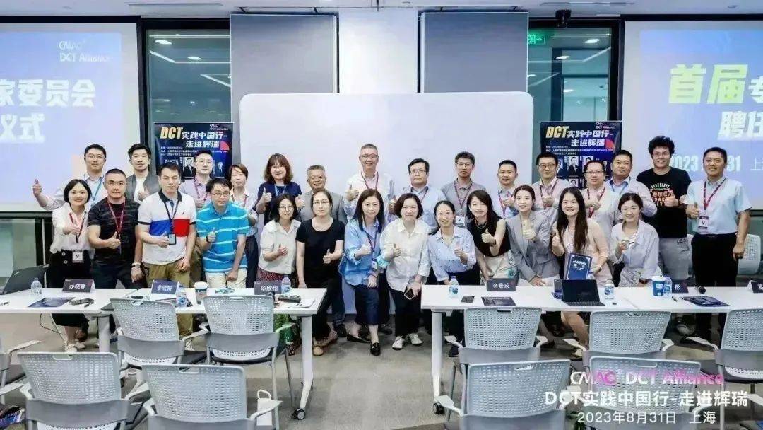 DCT实践中国行走进辉瑞：探索数智临研掀起DCT新浪潮