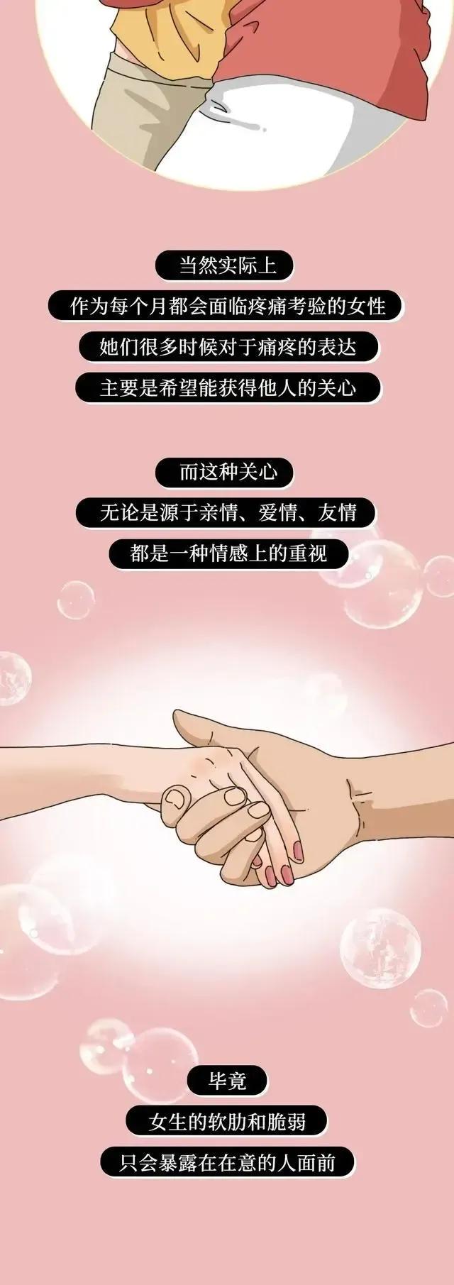 女生怕疼真的只是因为矫情吗,女人怕疼就是矫情吗