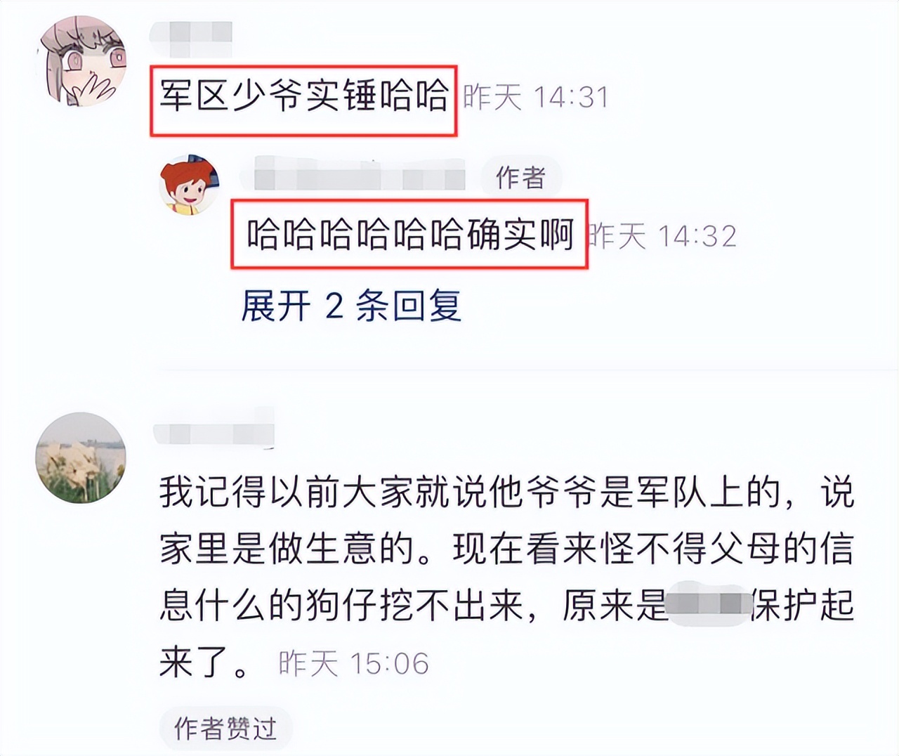 鹿晗父亲大揭秘,鹿晗父亲照片曝光