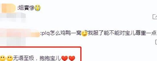 韩星宝儿直播遭男子播放不雅视频,宝儿直播回放发脾气