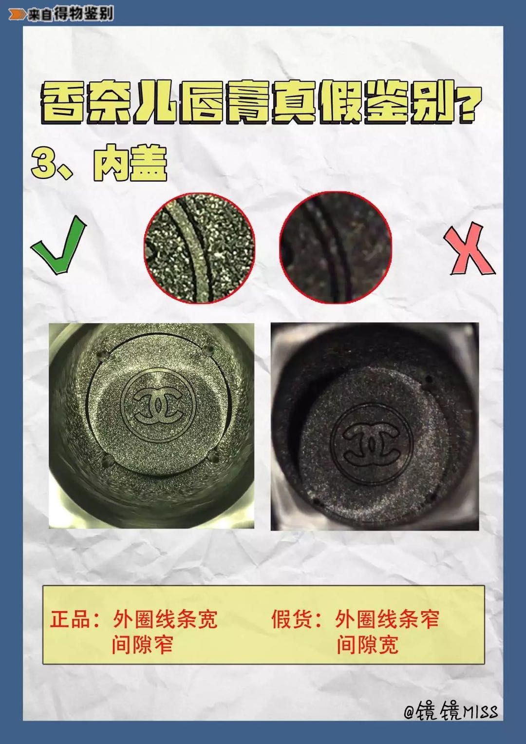 香奈儿唇膏测评基本款,香奈儿唇膏炫色112真假测试