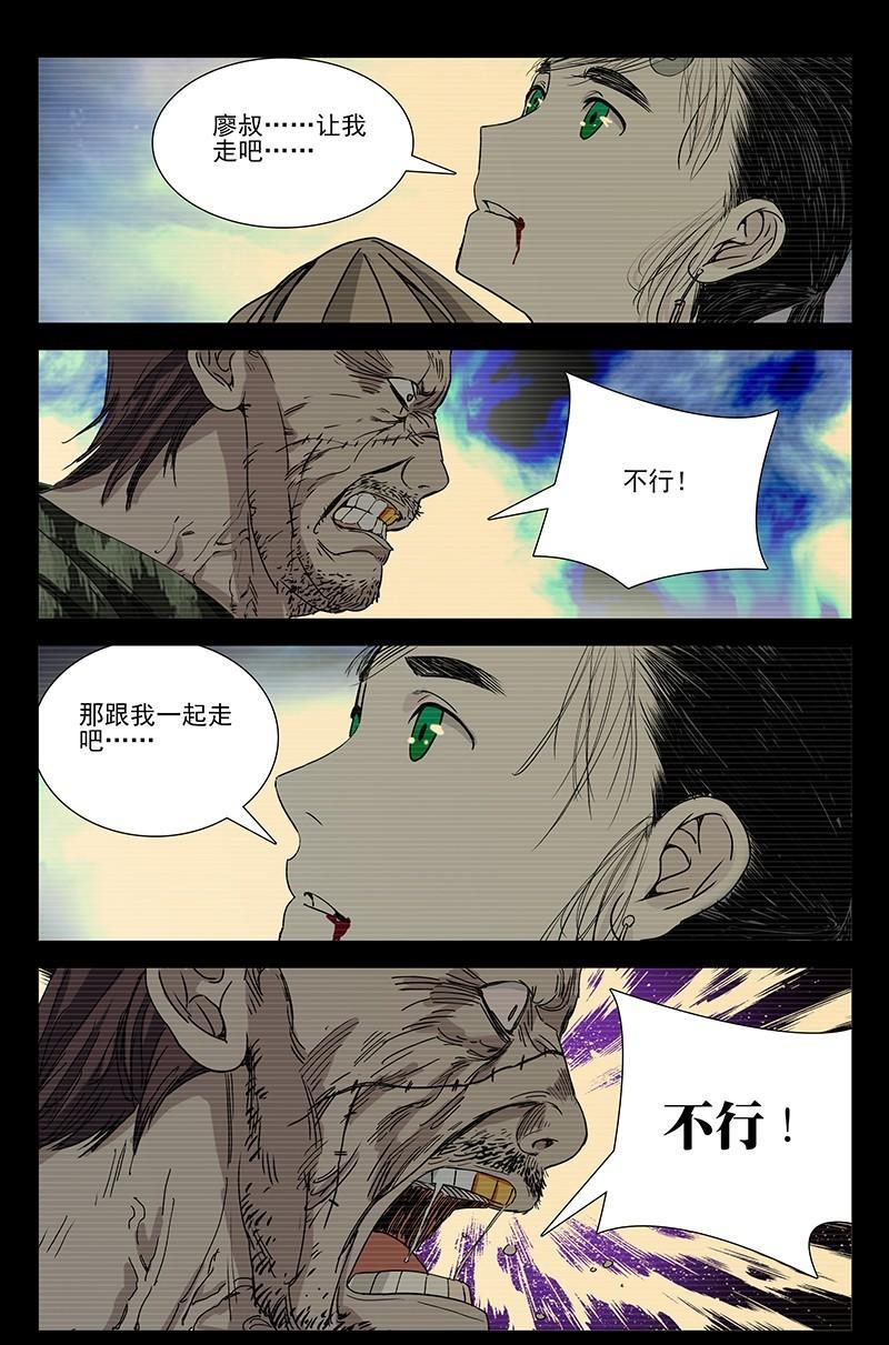 一人之下漫画单行本陈朵篇,一人之下漫画解说连载陈朵篇