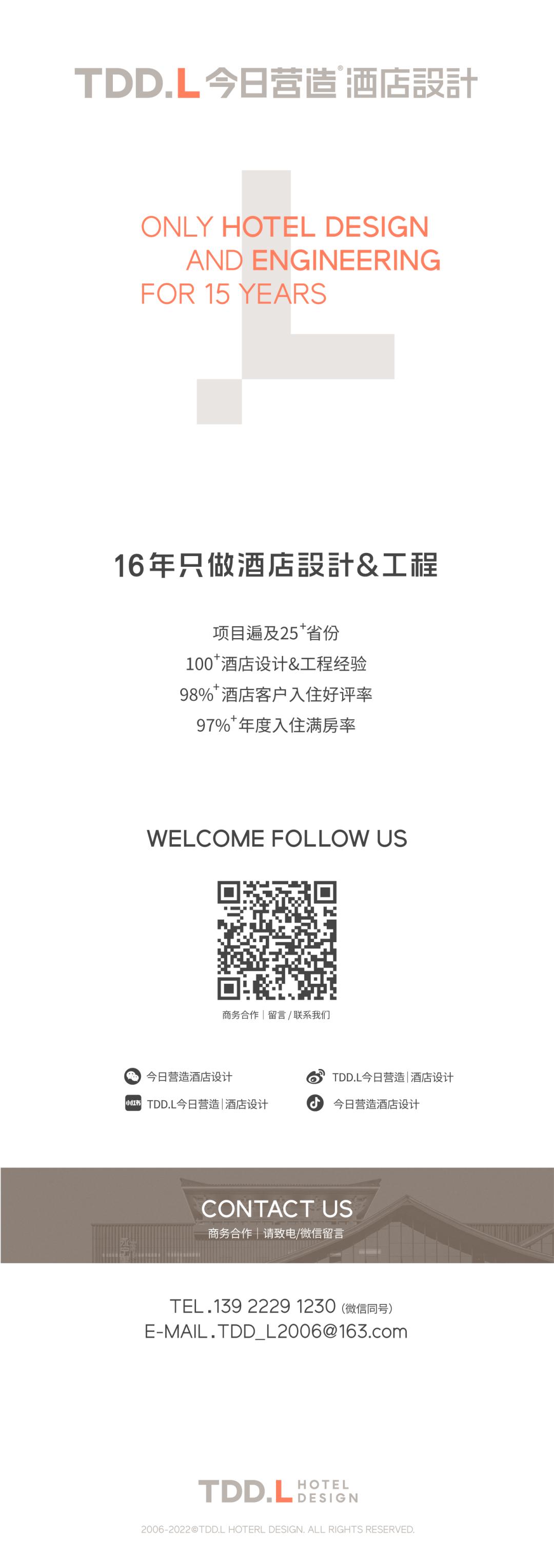 TDD.L案例｜昆明翠湖亚朵酒店：随遇而安，心之所向