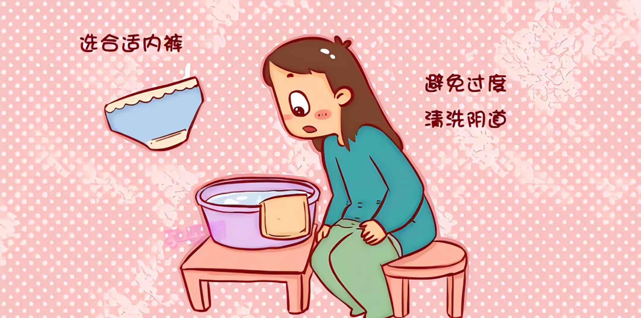 女性定期清洗应该注意什么,女人每天必洗四个部位