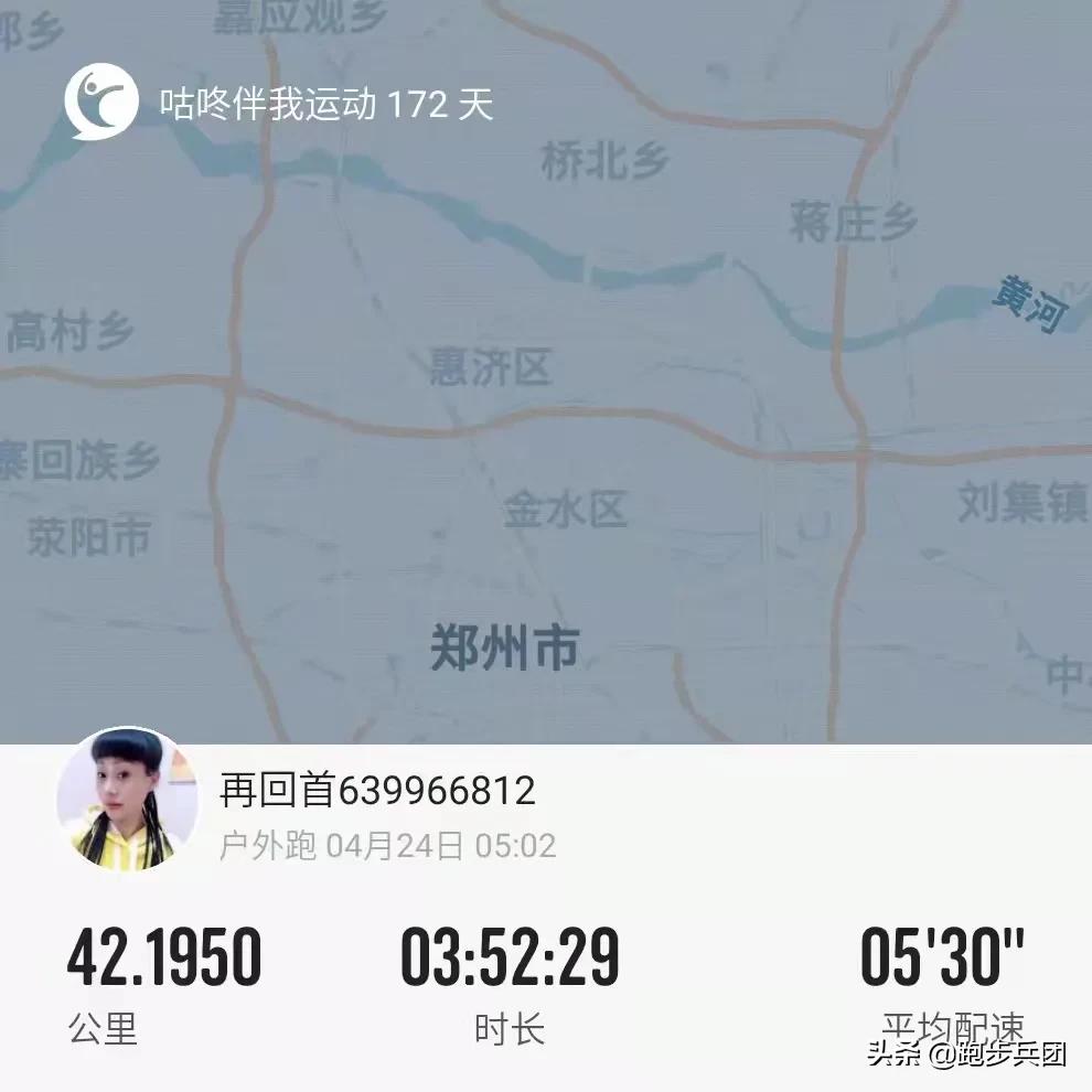 多威的一双碳板跑鞋,911跑鞋真实测评