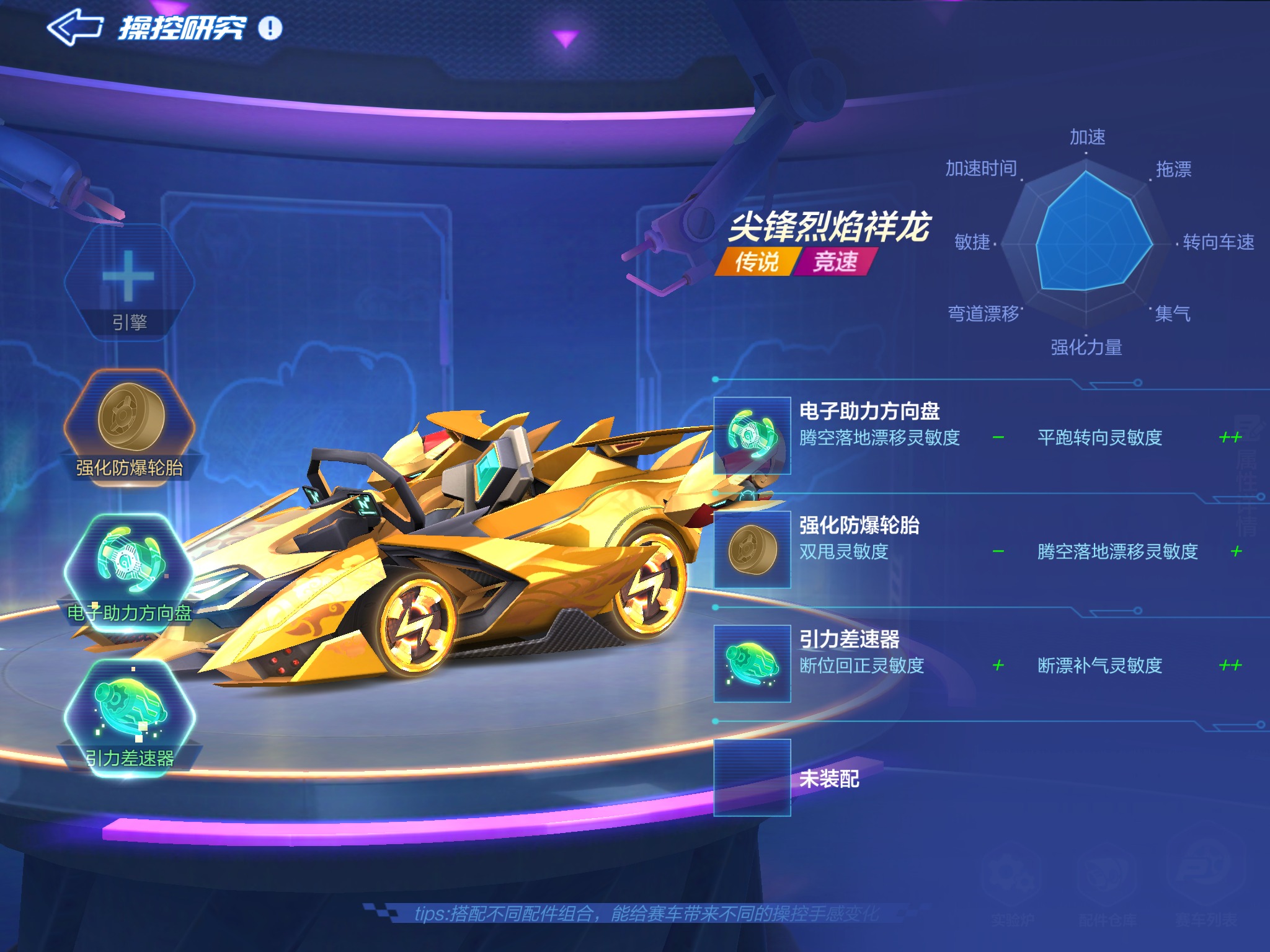 跑跑卡丁车手游车辆改造,跑跑卡丁车手游最新推荐车