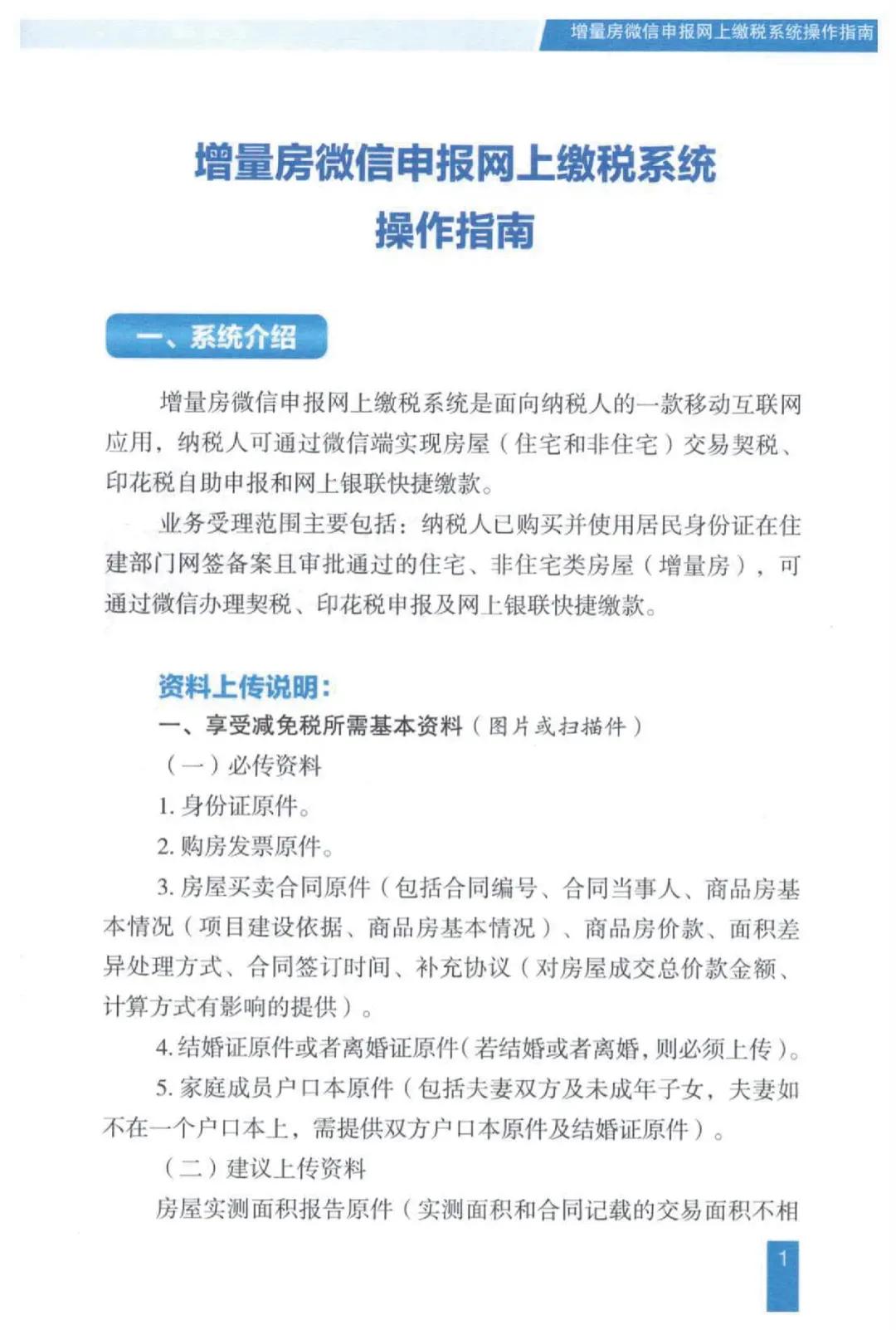 三亚预约缴纳个税流程,海南税务缴税操作流程