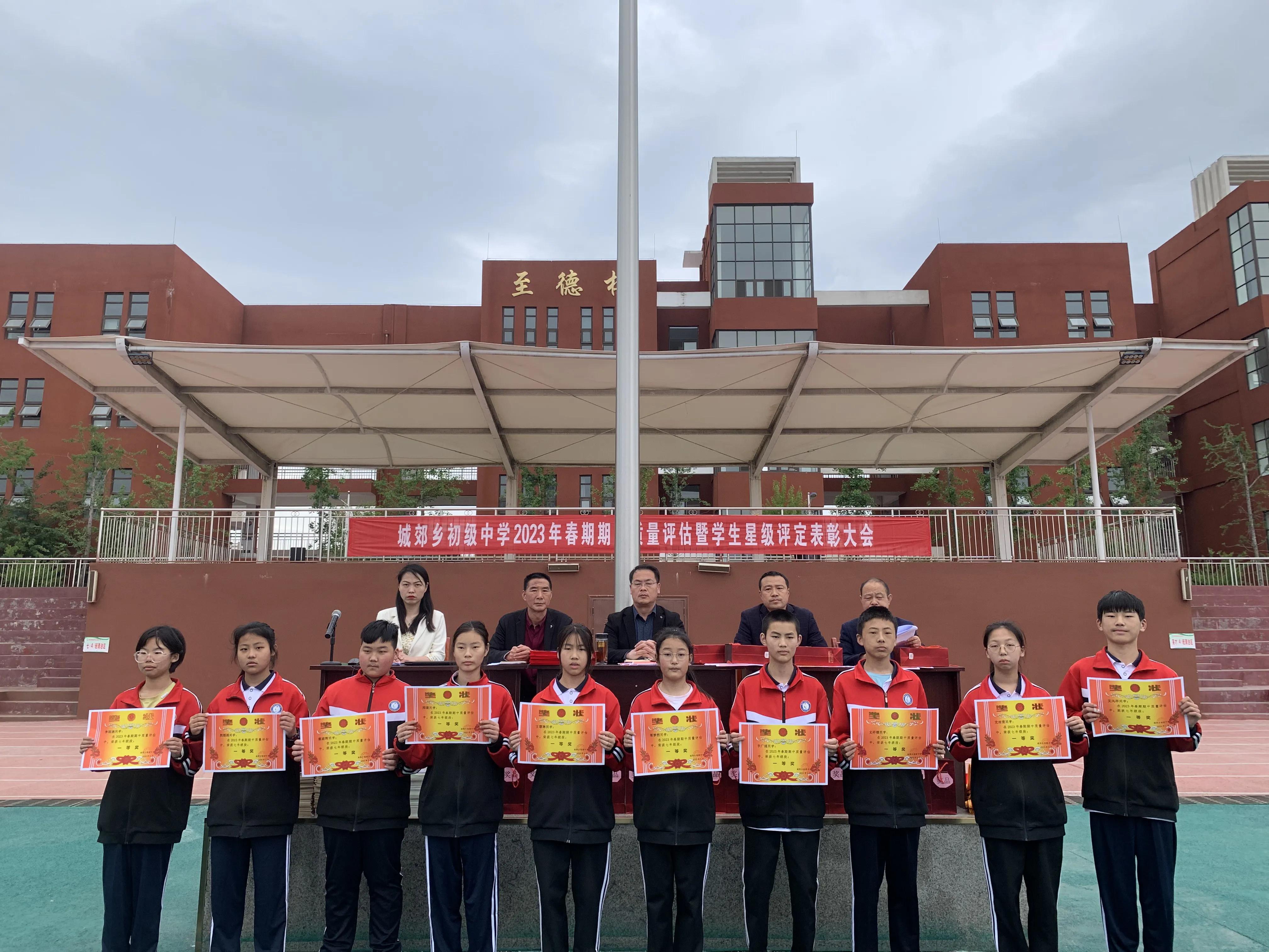 南召县城郊乡初级中学02届,南召县城郊乡初级中学全县排名