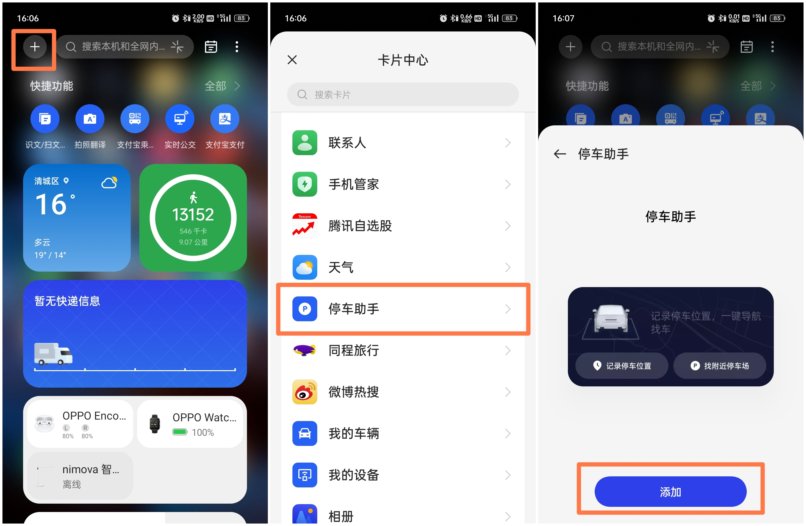 find n coloros13正式版什么时候推送 (coloros13.1正式版find n2)