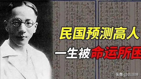 神算子:13岁上北大,算中袁世凯的命运,准确算出了自己的死期