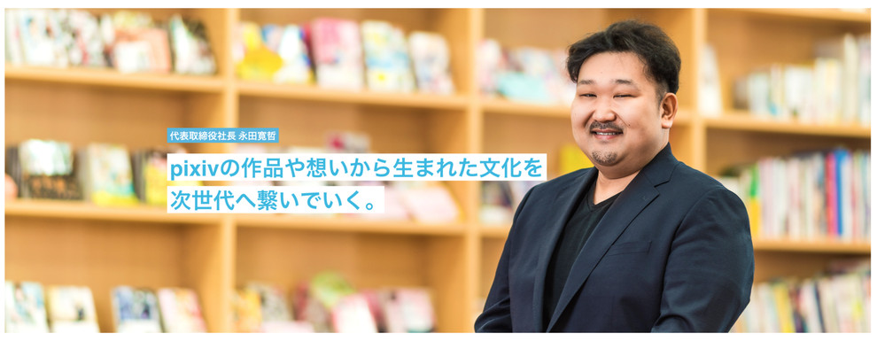 日本插画网站跨性别员工遭男上司持续性骚扰，画师开始*制抵**网站