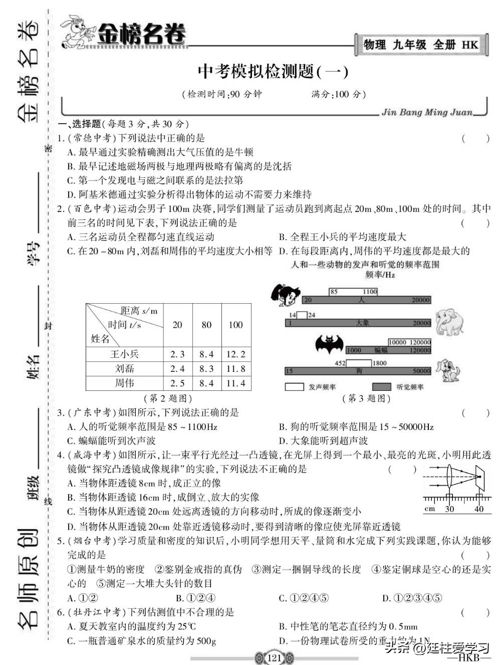 九年级物理下册沪粤版教学视频,九年级上册物理沪科版欧姆定律