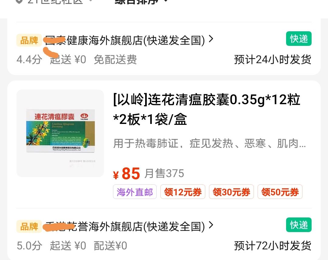 号外生意经：连花清瘟等药品遭囤积，为何海外能买到货？