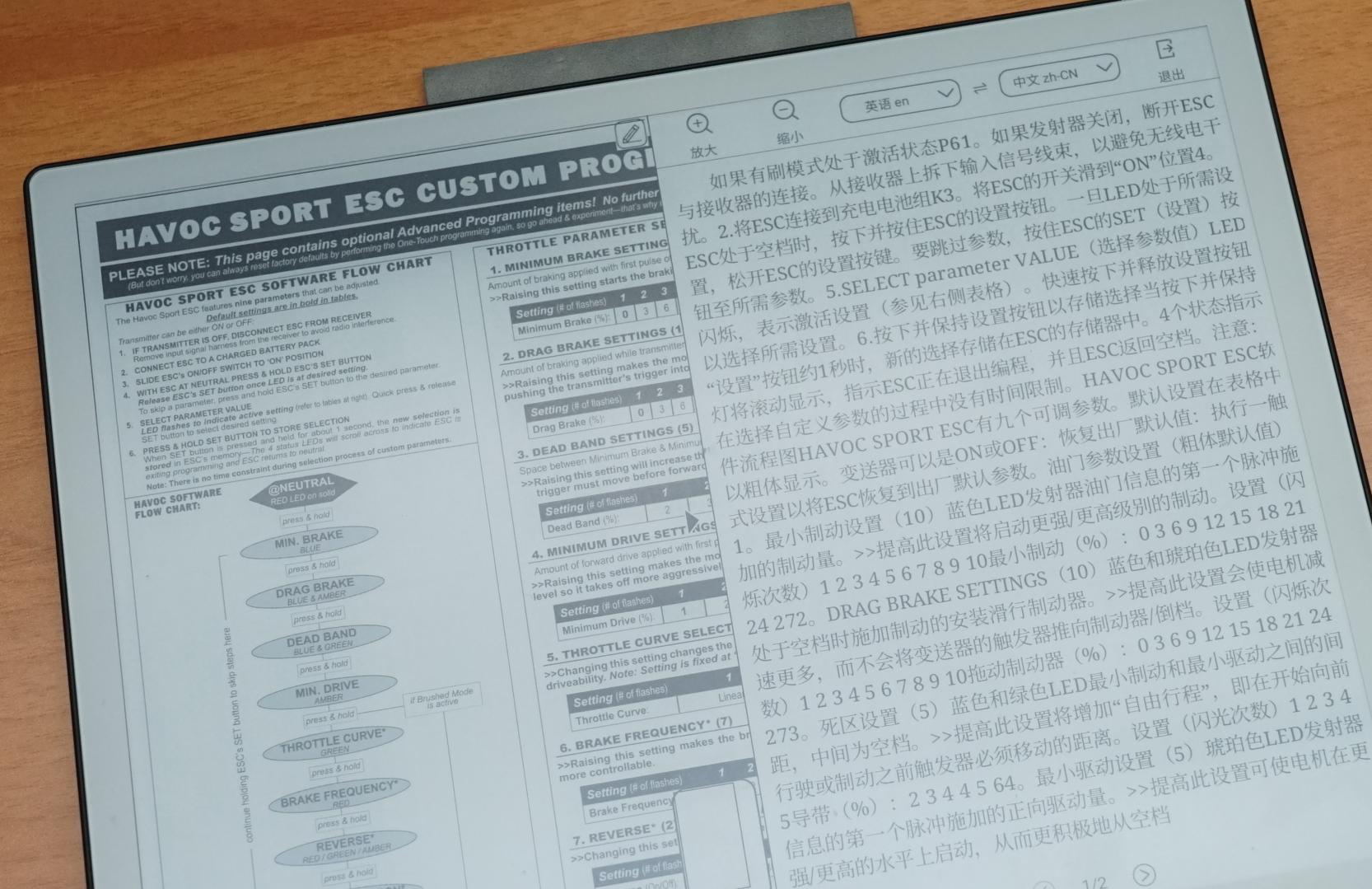 汉王电纸书n10缺点,汉王n10电纸书评测