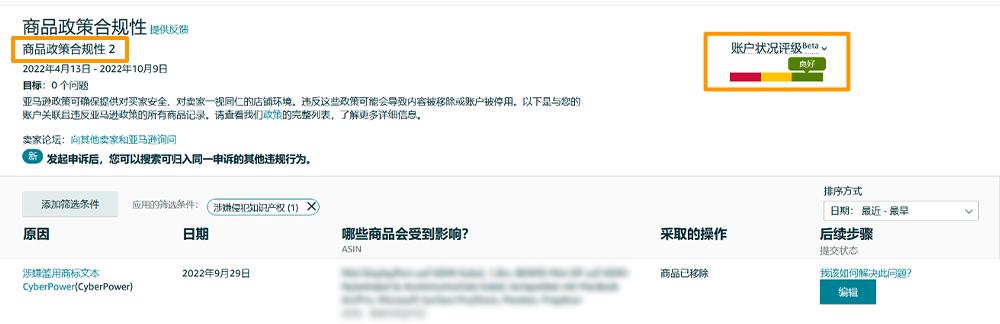 亚马逊第三类封号原因及解决办法,亚马逊上架违规会封账号吗