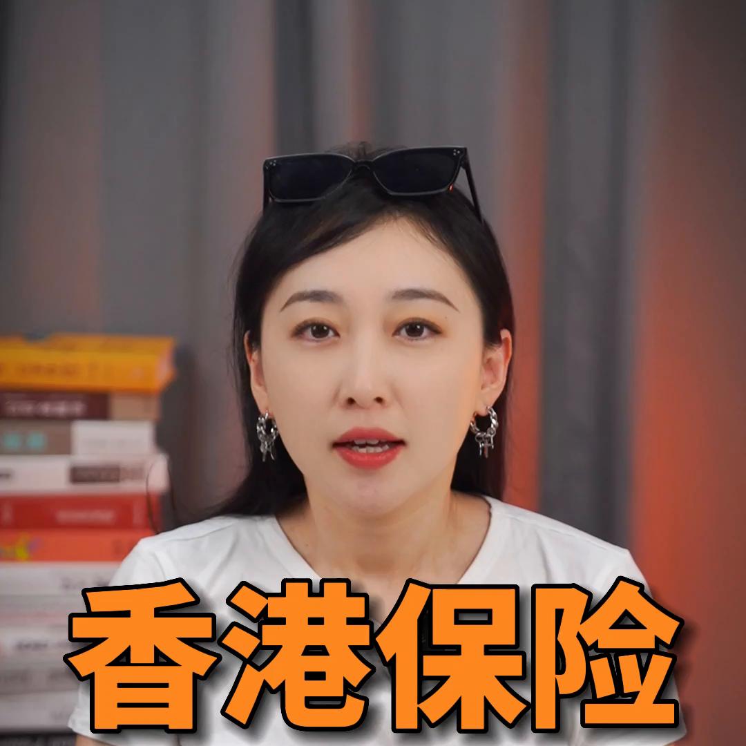 香港保险收益高的原因分析,香港保险客观存在的六大优势