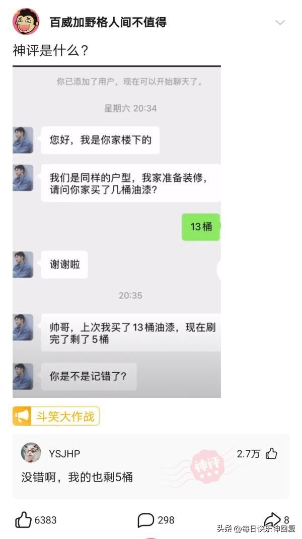 快乐如此简单神回复,发父亲节快乐神回复