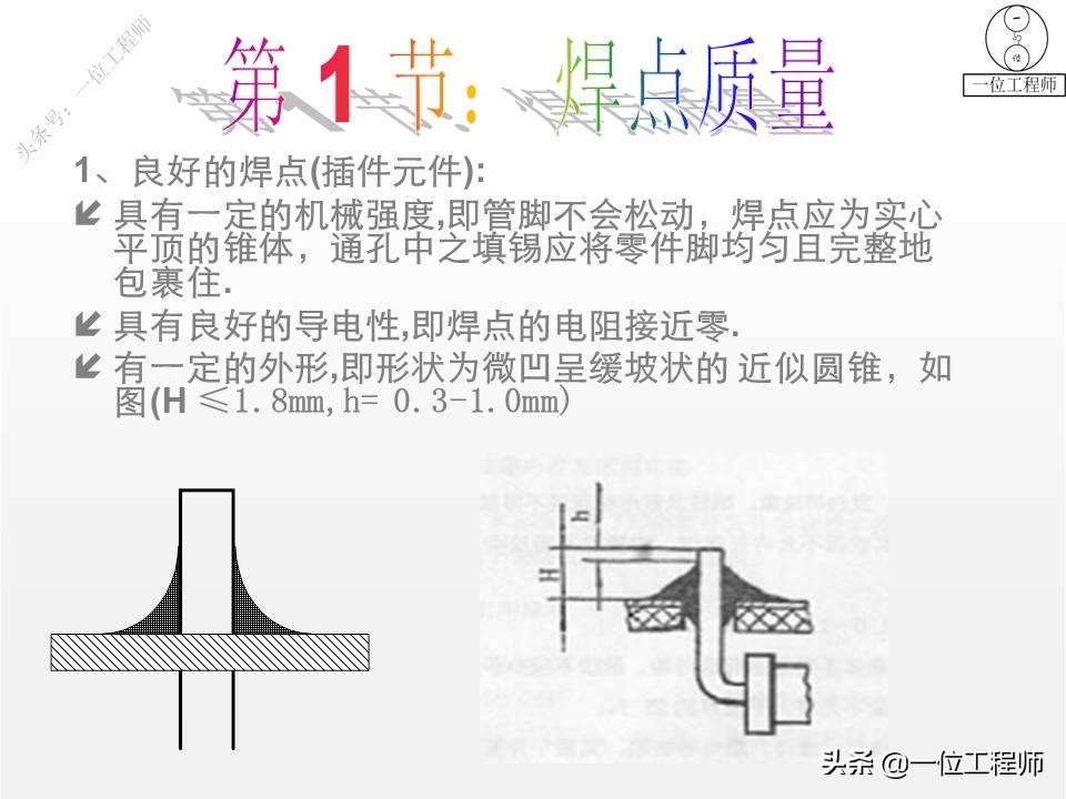 锡焊操作要领有哪些,锡焊不牢能用什么再焊